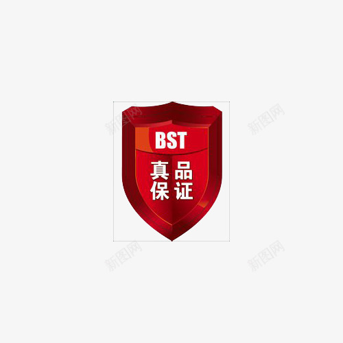 中英结合盾牌型商家真品保证图标png_新图网 https://ixintu.com 中英结合 商家 商家图标 图标 盾牌型 真品保证 网络小图标