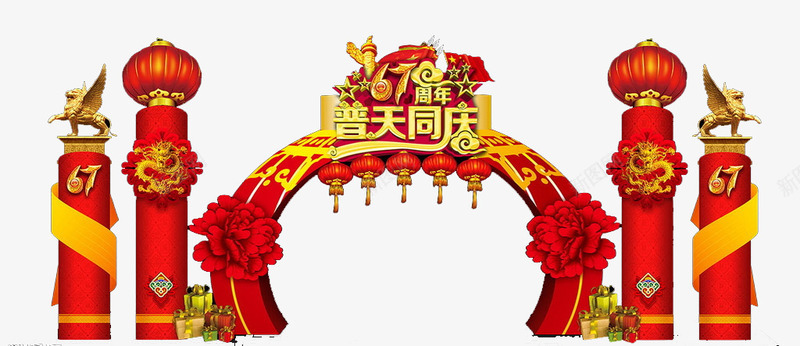 灯笼美陈门头png免抠素材_新图网 https://ixintu.com 67周年 创意造型门头 国庆红色门头 国庆节门头 国庆门头 普天同庆 高档国庆门头