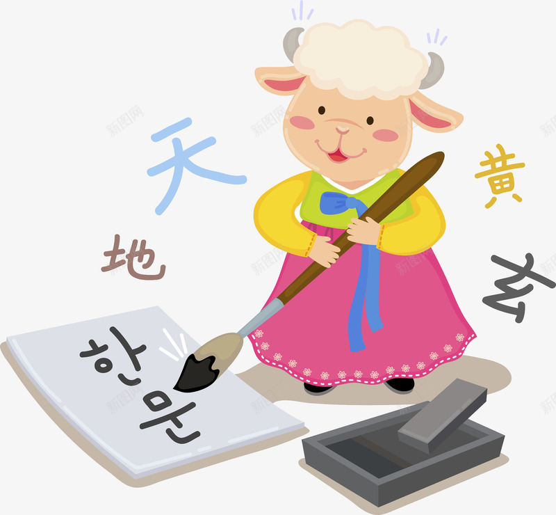 写书法的小羊png免抠素材_新图网 https://ixintu.com 书法 书香 书香气息 书香门第 墨砚 小羊 文墨 文学 文艺 砚台