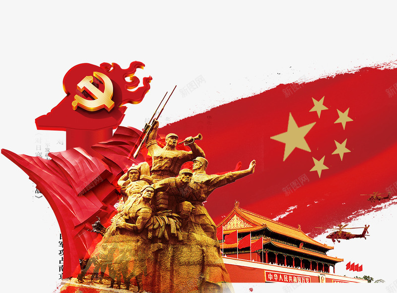 建党96周年png免抠素材_新图网 https://ixintu.com 96周年 五星红旗 党徽 军人 大气 天安门 建党 建党周年 建党周年庆 红色革命 辉煌 锤子镰刀 革命雕像