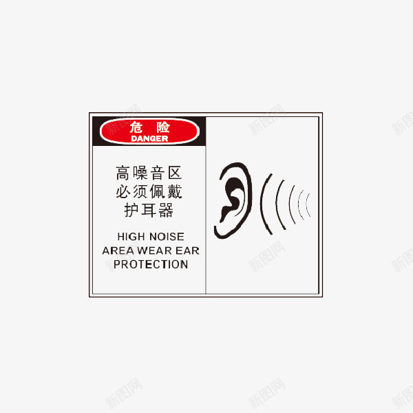 噪音标志png免抠素材_新图网 https://ixintu.com 关爱生命 卡通 吵闹 噪音logo 噪音标志 噪音污染 远离污染