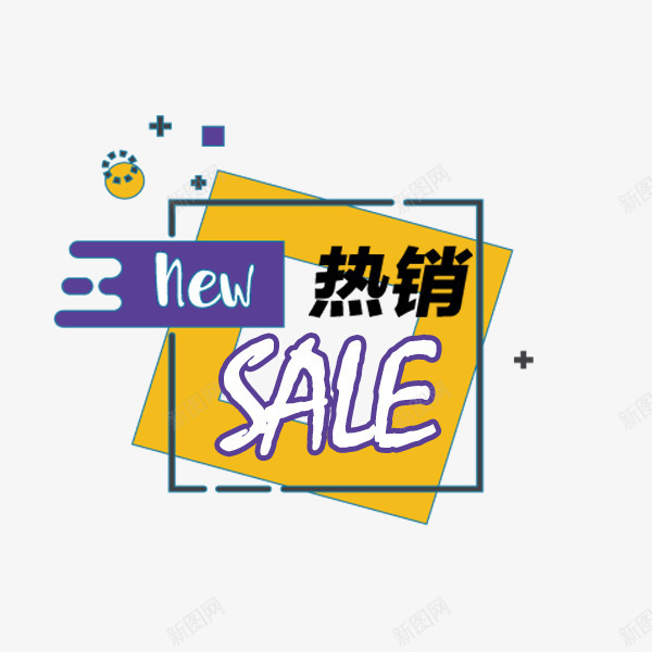 热销时尚标签png免抠素材_新图网 https://ixintu.com SALE 价格促销 天猫 时尚 淘宝 热销 线性标签