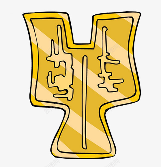 布币png免抠素材_新图网 https://ixintu.com 古代货币 古钱币 手绘布币图片 春秋战国 铲布