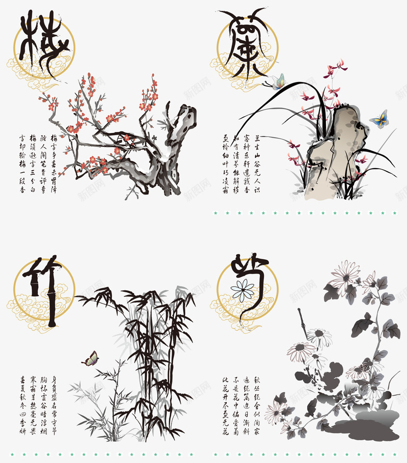 四季花朵png免抠素材_新图网 https://ixintu.com 一年四季 兰 开花 梅花 水墨画 竹子 精美 菊花