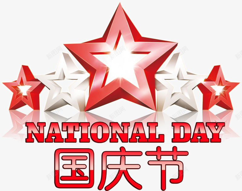 红色镂空五角星国庆png免抠素材_新图网 https://ixintu.com 五角星 国庆 红色 镂空