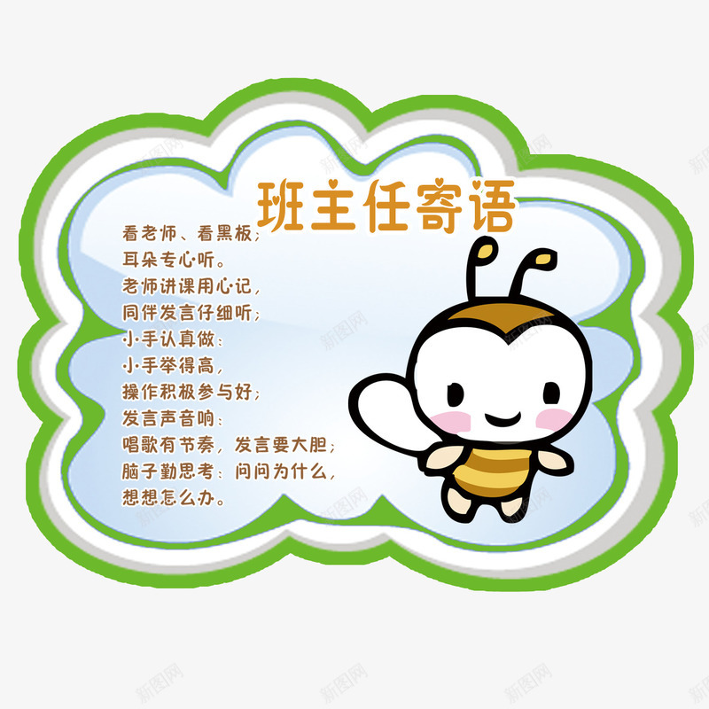 蝴蝶花边png免抠素材_新图网 https://ixintu.com 小学一年级班主任寄语 小学寄语 班主任寄语 花边 蝴蝶