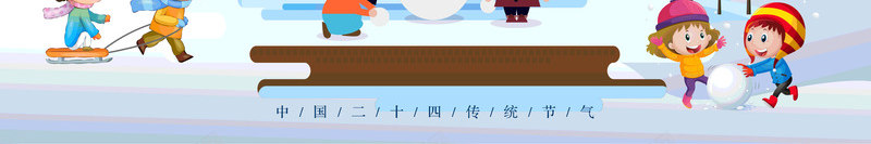 霜降传统节气二十四节气psd免抠素材_新图网 https://ixintu.com 二十四节气 传统节气 冬天的节气 霜降