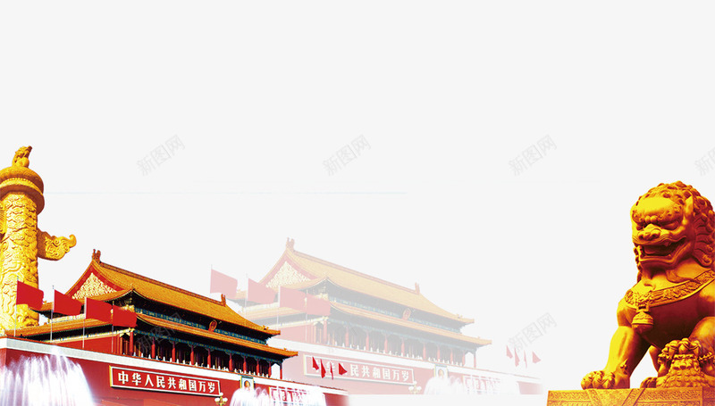北京天安门png免抠素材_新图网 https://ixintu.com 北京故宫 喜迎国庆 城楼 天安门 故宫 石狮子 领礼品