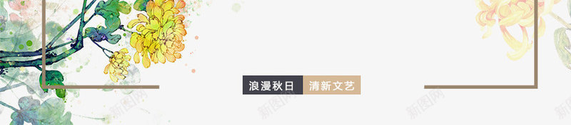 菊花边框png免抠素材_新图网 https://ixintu.com 小清新边框 矢量边框 秋天 花卉边框 菊花 菊花图案 菊花边框