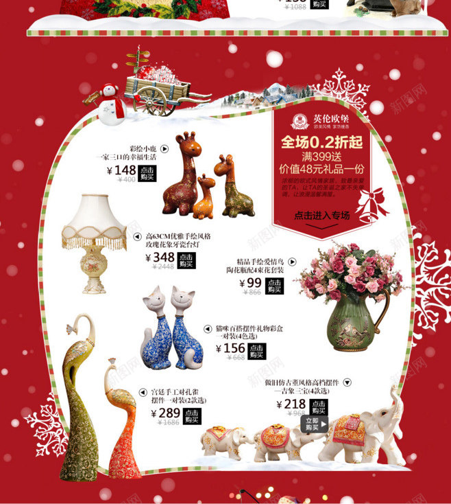 网店圣诞促销专题页png免抠素材_新图网 https://ixintu.com 专题 促销 圣诞 设计