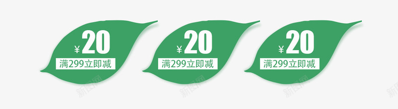 淘宝优惠券png免抠素材_新图网 https://ixintu.com 20元 优惠券 小清新 文艺 活力 淘宝优惠券 简约 背景 设计