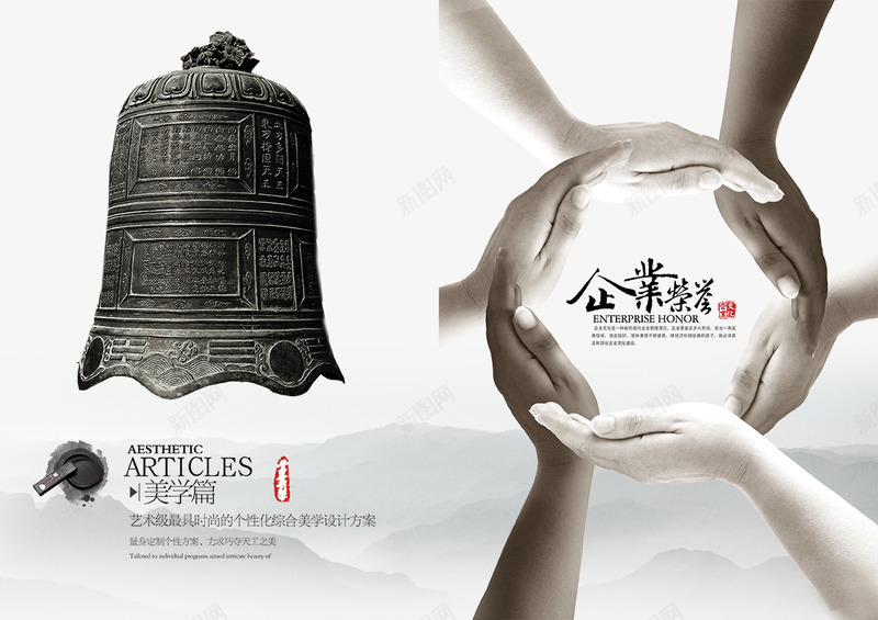 中国风画册模板png_新图网 https://ixintu.com 中国风画册 企业文化宣传册 企业画册 传统复古 公司宣传画册 共赢 合作 水墨画册背景 画册模板