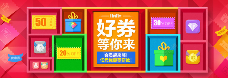 粉红色电商优惠券png免抠素材_新图网 https://ixintu.com 优惠券 粉红色
