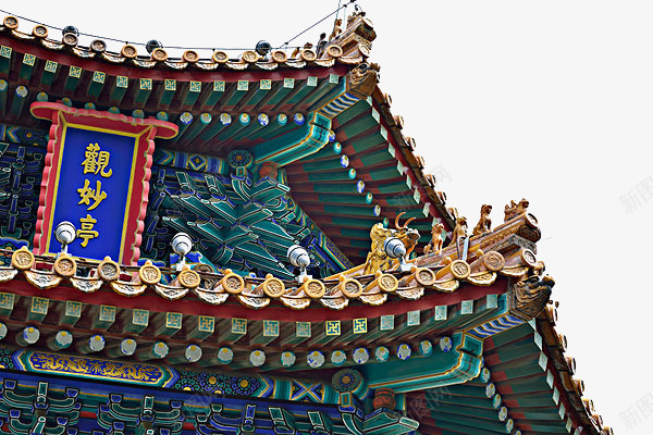观妙亭的好看屋檐角png免抠素材_新图网 https://ixintu.com 中国风 好看 屋檐角 檐角 装饰 观妙亭 角度 边角