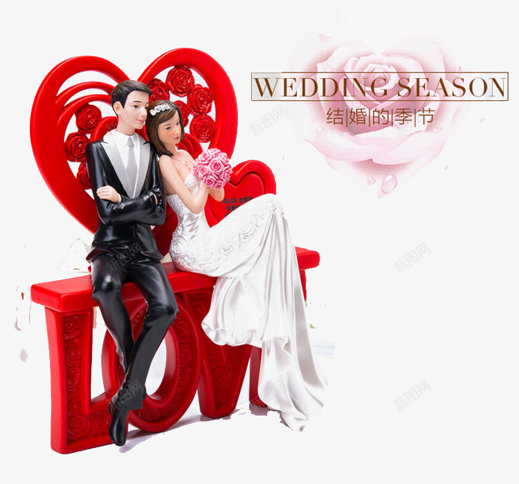 浪漫唯美LOVE结婚人偶图png免抠素材_新图网 https://ixintu.com 唯美 浪漫