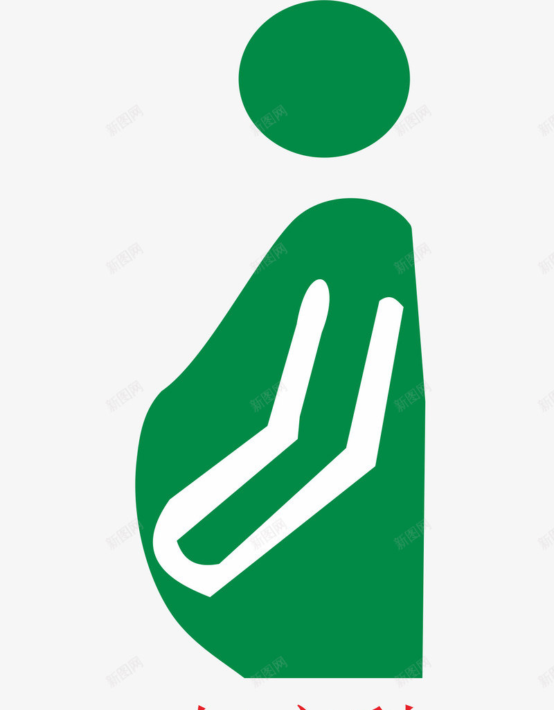 妇产科标志png免抠素材_新图网 https://ixintu.com 妇产科 标志 生物医药