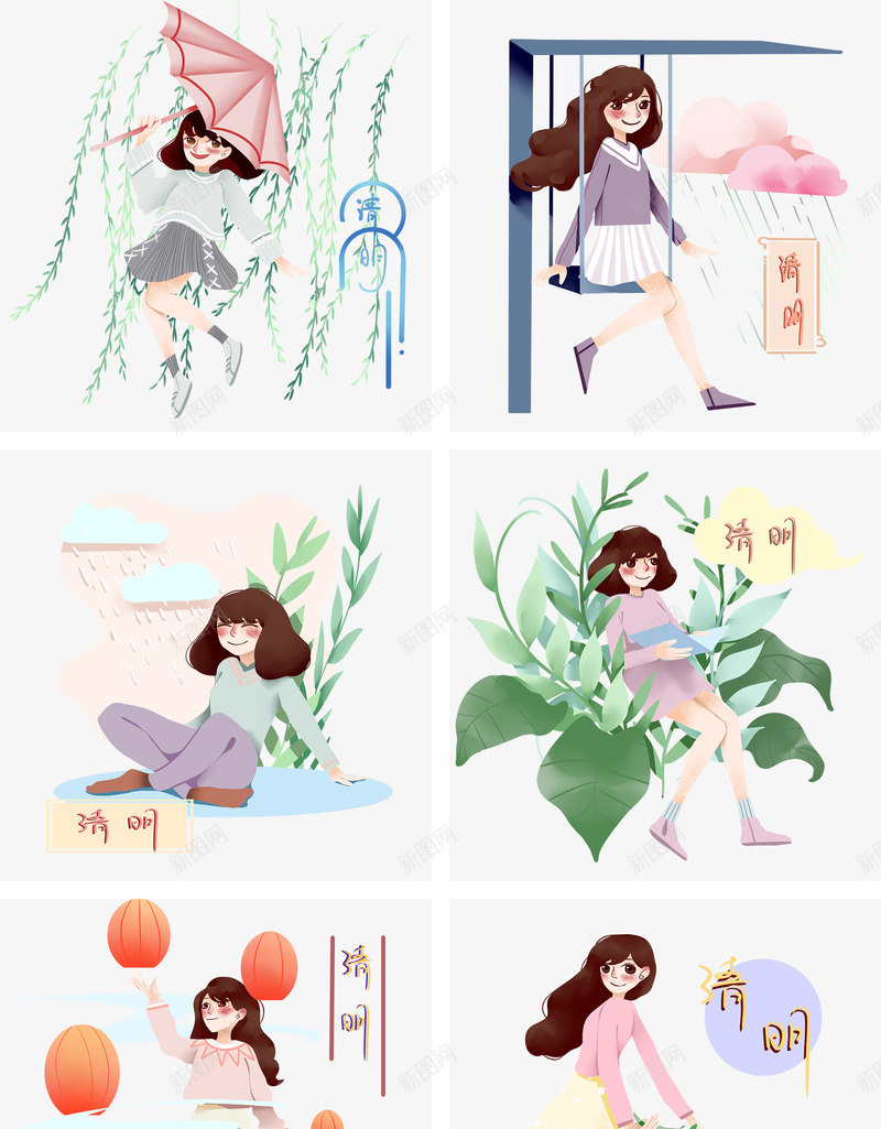 清明节女孩雨水png免抠素材_新图网 https://ixintu.com 传统节日 免抠下载 清明节 祭拜 艺术字 诗词