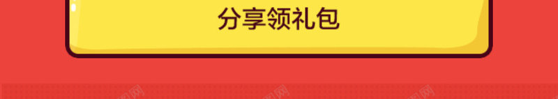 全民扫码领礼包红色海报背景png_新图网 https://ixintu.com 全民 海报 红色 背景