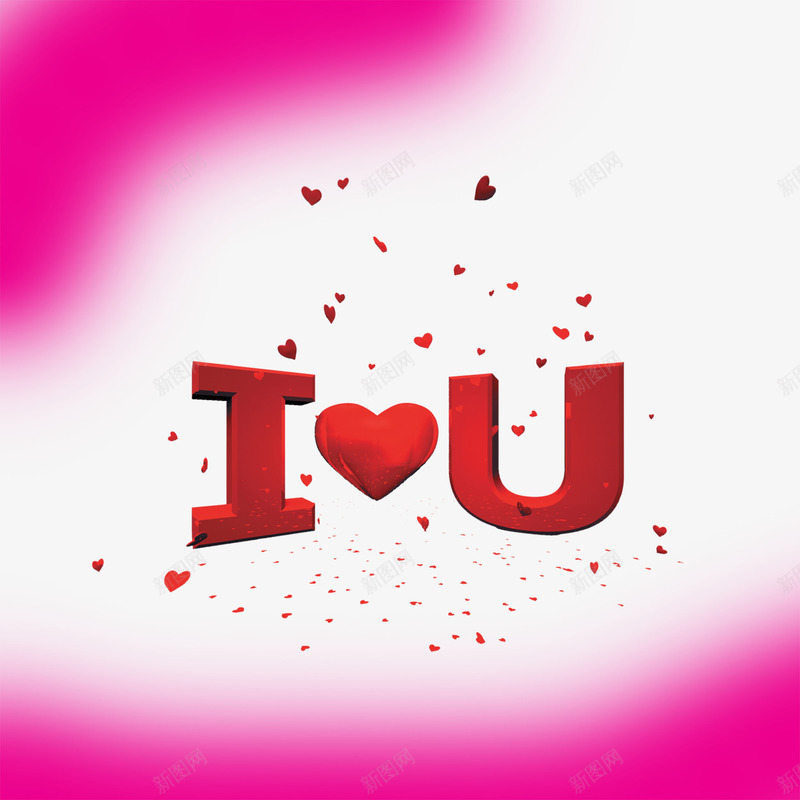 粉红色背景ILOVEYOUpng免抠素材_新图网 https://ixintu.com I LOVE YOU 恋人 我爱你 粉红色 艺术字 表白