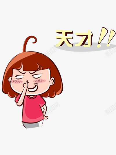 天才美少女png免抠素材_新图网 https://ixintu.com 卡通 女孩 红色