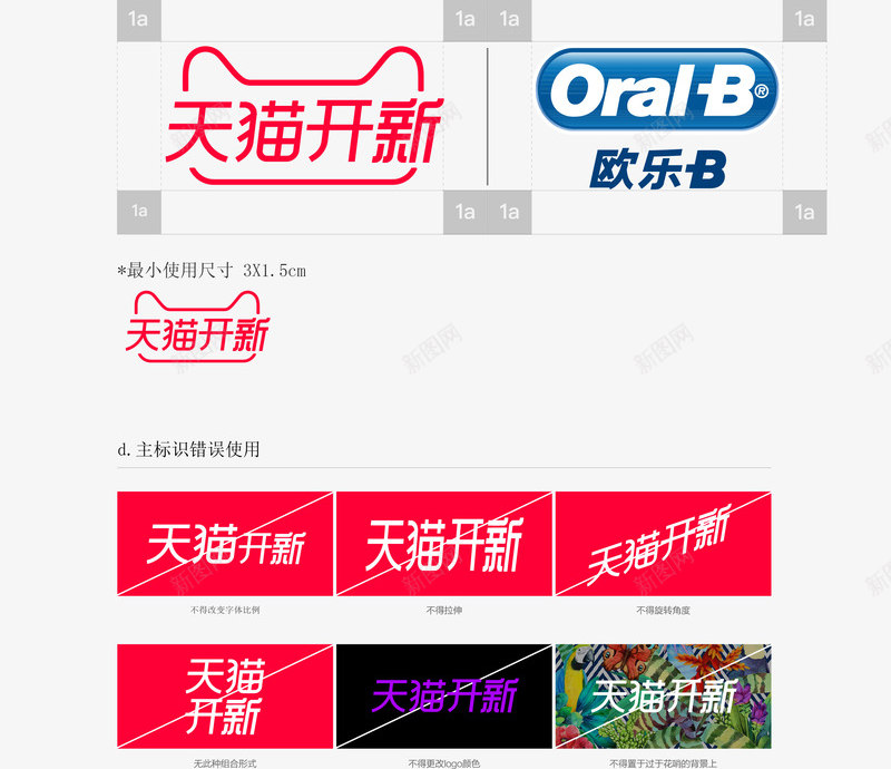 2019天猫开新季品牌VILOGO矢量图图标ai_新图网 https://ixintu.com AI AI符号 VI logo 公共标识标志 品牌 天猫 天猫官方活动logo 开新季 标志图标 标识 矢量图