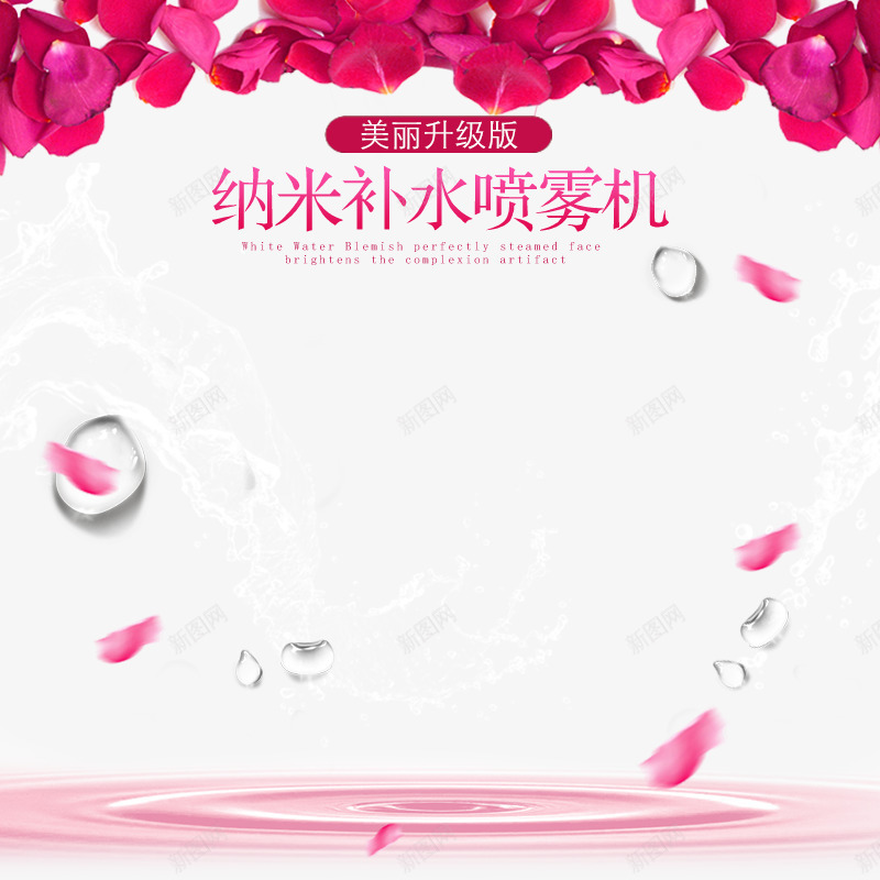 水弹水润装饰psd免抠素材_新图网 https://ixintu.com 免扣 文字 水弹 水弹水润装饰 水珠 水纹 粉色花瓣 花瓣