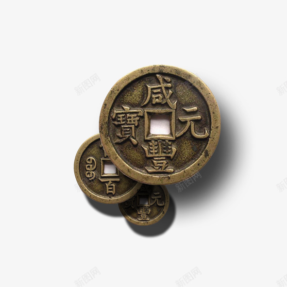 中国钱币咸丰通宝png免抠素材_新图网 https://ixintu.com 中国钱币咸丰通宝 古钱币 古铜钱 咸丰元宝 清朝铜钱
