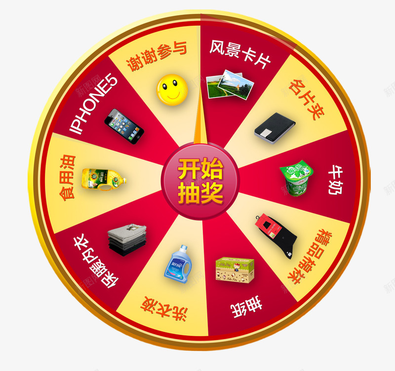 幸运大抽奖环节抽奖奖品psd免抠素材_新图网 https://ixintu.com 免抠 奖品PNG 抽奖 抽奖环节 电商类 礼品
