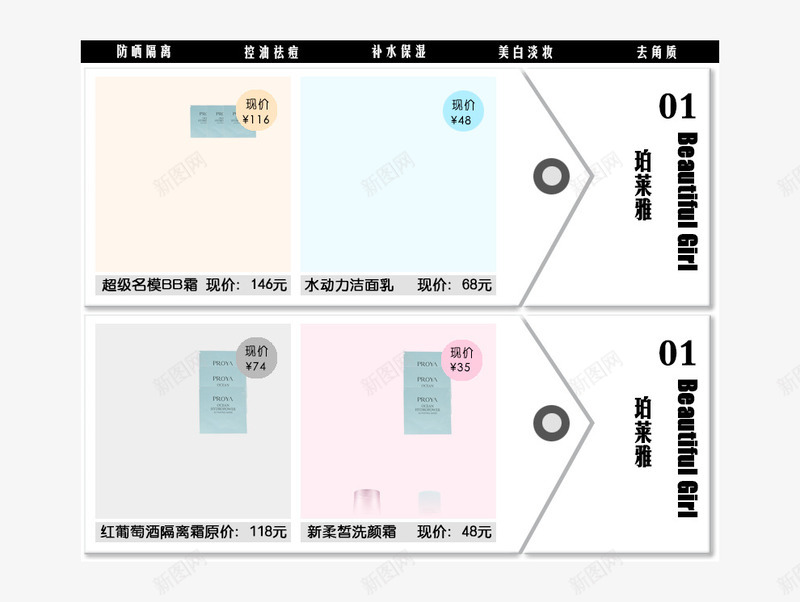 时尚简约搭配套餐模板png免抠素材_新图网 https://ixintu.com 300dpi PSD分层免费模板 促销 促销模板 宝贝推荐 宝贝推荐免费模板 推荐宝贝 搭配 搭配套餐 搭配套餐模板 时尚 淘宝天猫 淘宝天猫免费模板