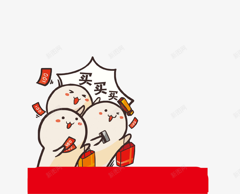 可爱购物促销海报插画psd免抠素材_新图网 https://ixintu.com 买买买 促销 卡通 可爱 插画 海报 现金 购物
