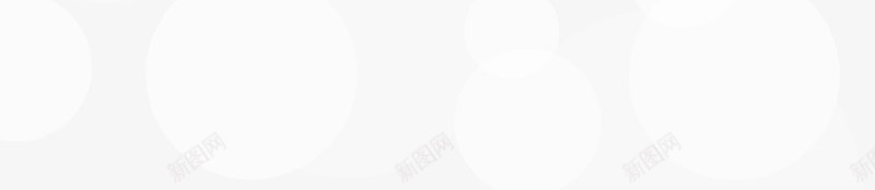白色清新光晕背景png免抠素材_新图网 https://ixintu.com 光晕 免抠PNG 图案 圆圈 清新 白色 背景 花纹