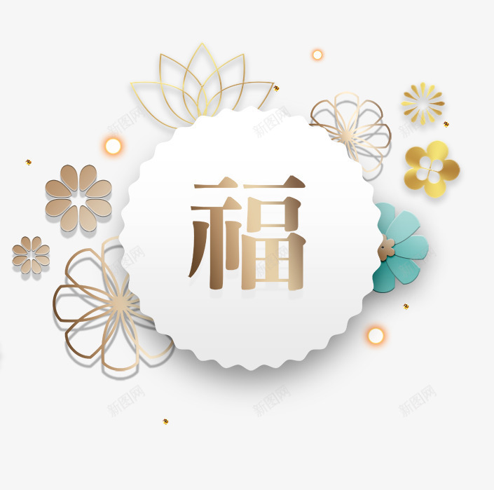 3D立体福字纸雕psd免抠素材_新图网 https://ixintu.com 3D剪纸 3D微立体 3D微立体花朵 3D新式 3D新式背景 3D立体福字纸雕 3D视觉效果