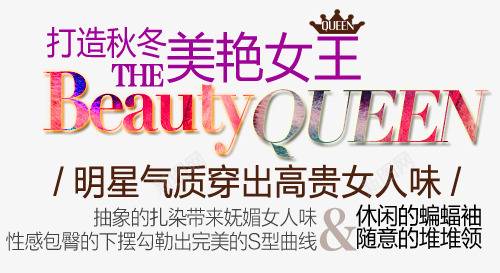 淘宝海报促销常用字体png免抠素材_新图网 https://ixintu.com 促销文字排版 字体排版设计 淘宝海报艺术文字