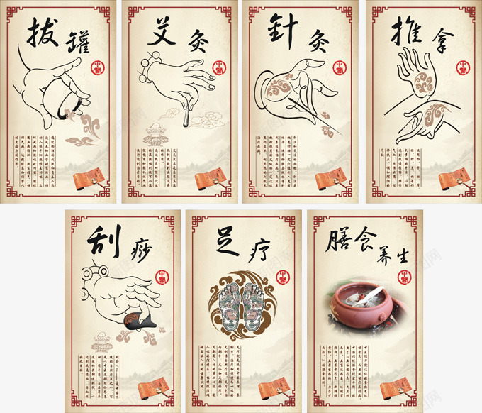 中医养生拔罐针灸艾灸药膳png免抠素材_新图网 https://ixintu.com 中医 养生 刮痧 拔罐 老中医 艾灸 艾灸宣传 药膳 针灸 针灸疗法