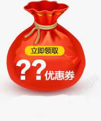 红色礼包立即领取png免抠素材_新图网 https://ixintu.com 立即 红色 领取