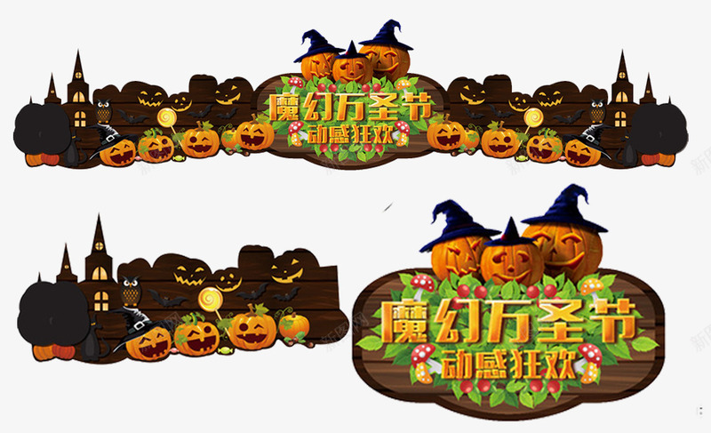 魔幻万圣节创意造型门头psd免抠素材_新图网 https://ixintu.com 万圣造型设计 万圣门头 万圣高档门头 创意造型门头 死神 蝙蝠 骷髅 骷髅头底座 高档万圣节 鬼节 魔幻万圣节