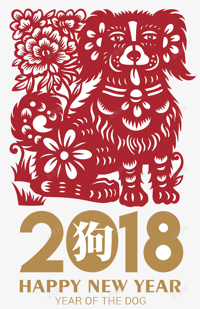 传统狗年窗花图案png免抠素材_新图网 https://ixintu.com 2018春节 amp 传统文化 传统节日 元旦 十二生肖 喜庆 新年 新年快乐 民族风 狗年 红色