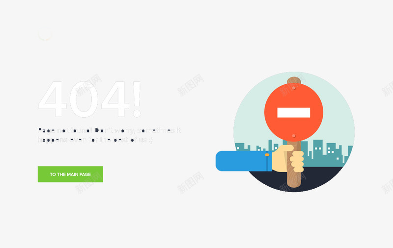 扁平化404页面png免抠素材_新图网 https://ixintu.com 404页面 H5页面素材 创意卡通元素 卡通 扁平化 扁平素材 无法访问 电商卡通 网页设计卡通