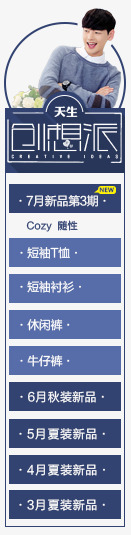 天生创想png免抠素材_新图网 https://ixintu.com 好看 男 衣服