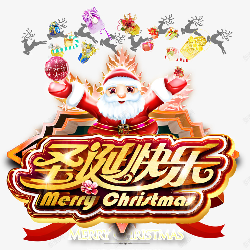 圣诞快乐的门贴png免抠素材_新图网 https://ixintu.com 产品实物 卡通形象 圣诞快乐 圣诞老人 圣诞节 红色 门贴