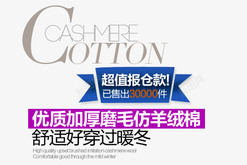 淘宝海报促销常用字体png免抠素材_新图网 https://ixintu.com 促销文字排版 字体排版设计 淘宝海报艺术文字