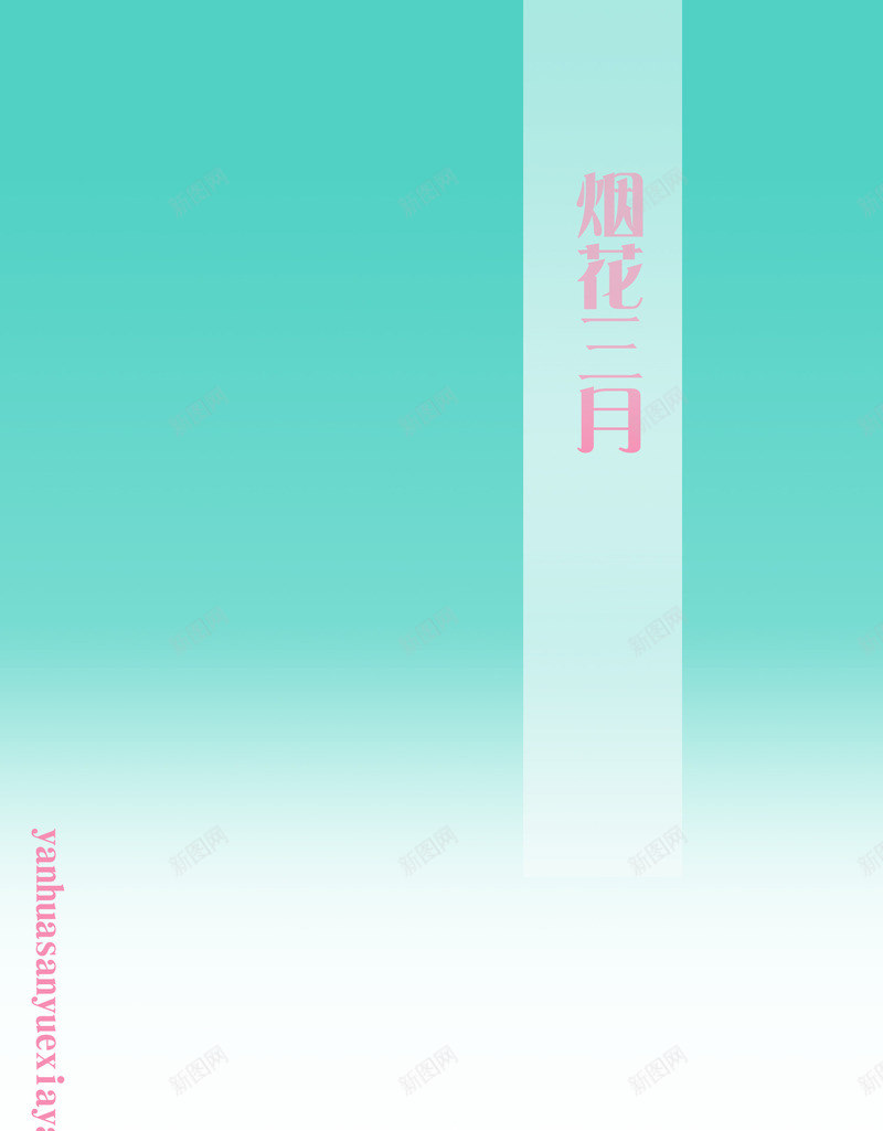 渐变色背景清新png免抠素材_新图网 https://ixintu.com 可爱 清新 渐变 背景