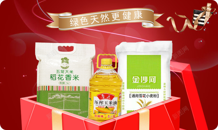 柴米油盐主图背景png免抠素材_新图网 https://ixintu.com banner 主图 商城背景 大米 炫彩 礼物盒 粮油 红色 背景