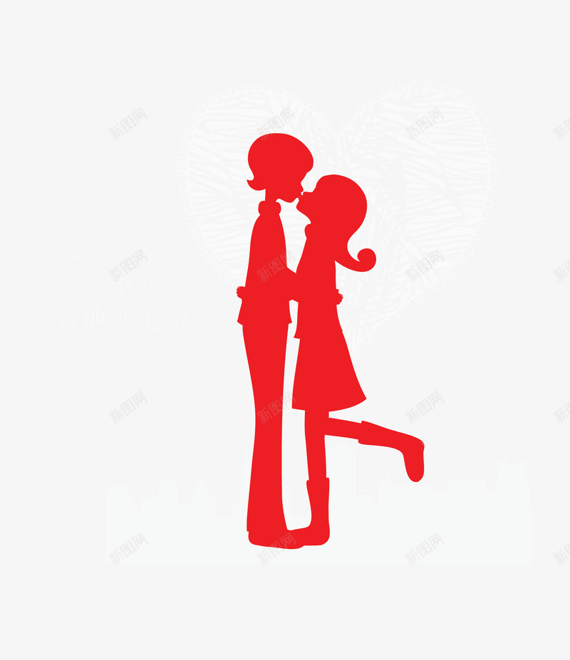 红色接吻情侣剪影png免抠素材_新图网 https://ixintu.com 剪影 接吻情侣 矢量接吻情侣 红色接吻情侣