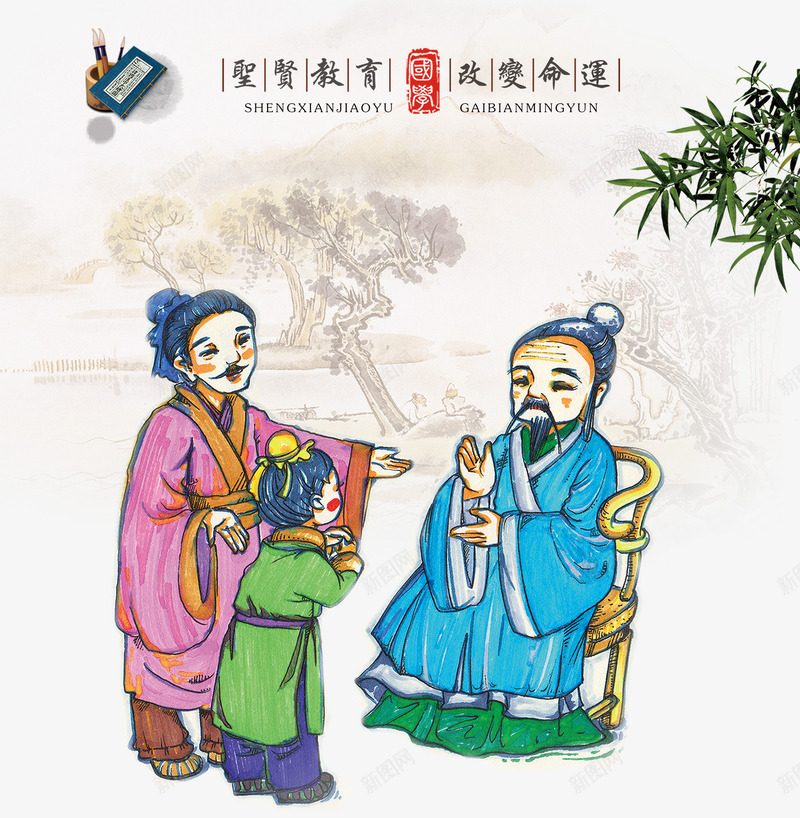 拜师之礼psd免抠素材_新图网 https://ixintu.com 夫子 学生 拜师 教育 竹叶