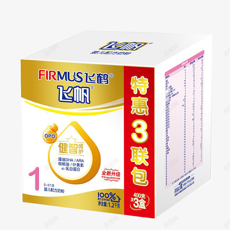 飞鹤飞帆健智呵护新生婴儿配方奶png免抠素材_新图网 https://ixintu.com 400克3 三联包 产品实物 飞鹤飞帆 飞鹤飞帆健智呵护新生婴儿配方奶粉1段