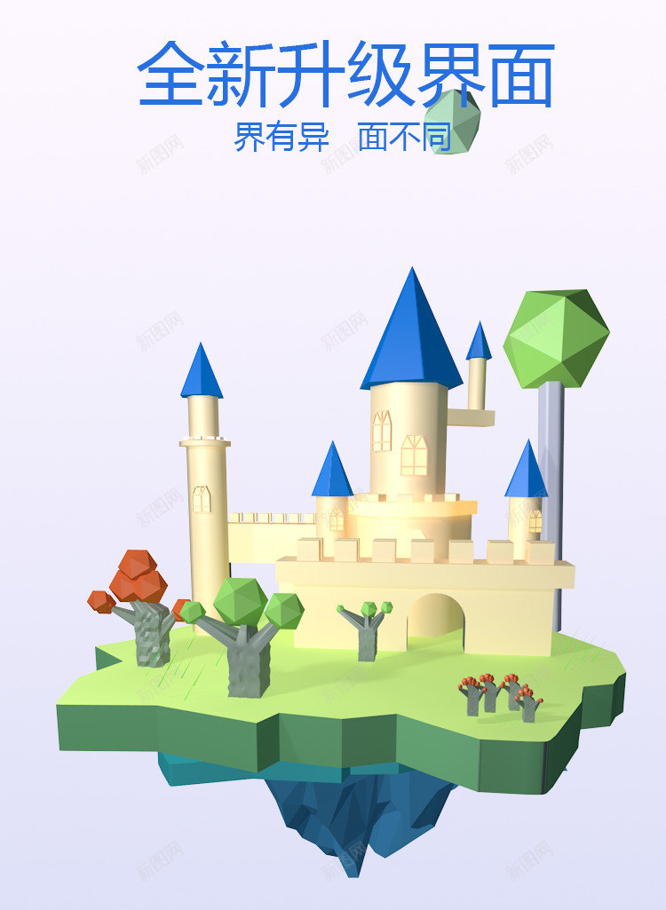 C4D城堡海报png免抠素材_新图网 https://ixintu.com C4D PNG 城堡 海报