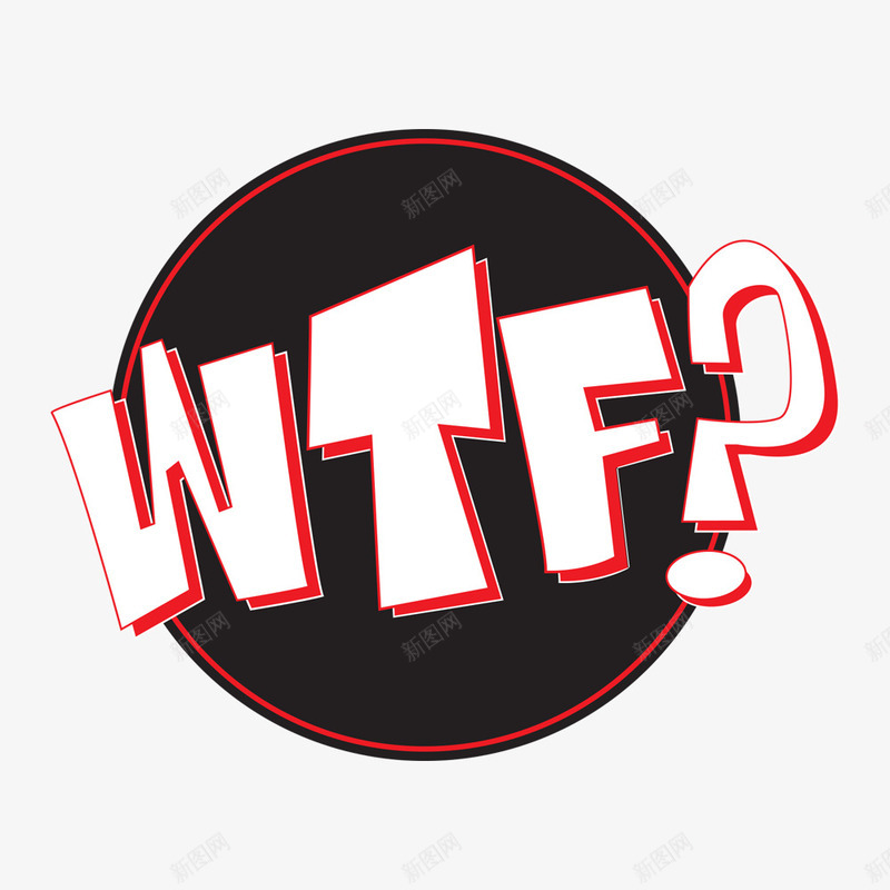 网络用话WTF搞什么png免抠素材_新图网 https://ixintu.com WTF png图片 什么鬼 免抠 搞什么