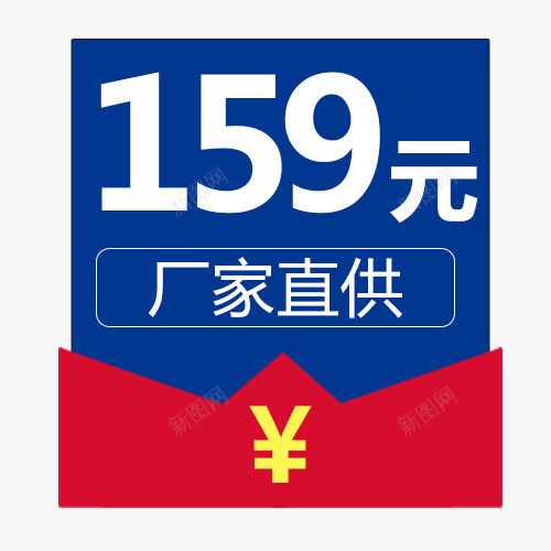 简约淘宝厂家直销促销标签png免抠素材_新图网 https://ixintu.com 价格标签 低价销售 促销活动 厂家直销 扁平化标签 文案 热卖活动