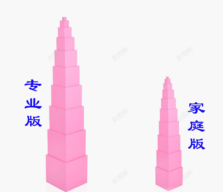 儿童蒙氏感官粉红塔png免抠素材_新图网 https://ixintu.com 专业版 产品实物 儿童 启蒙 家庭版 感官 粉红塔